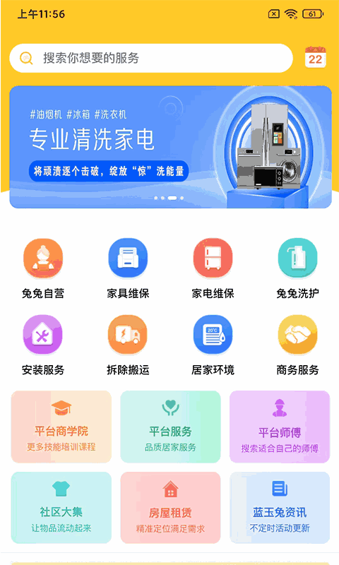 蓝玉兔