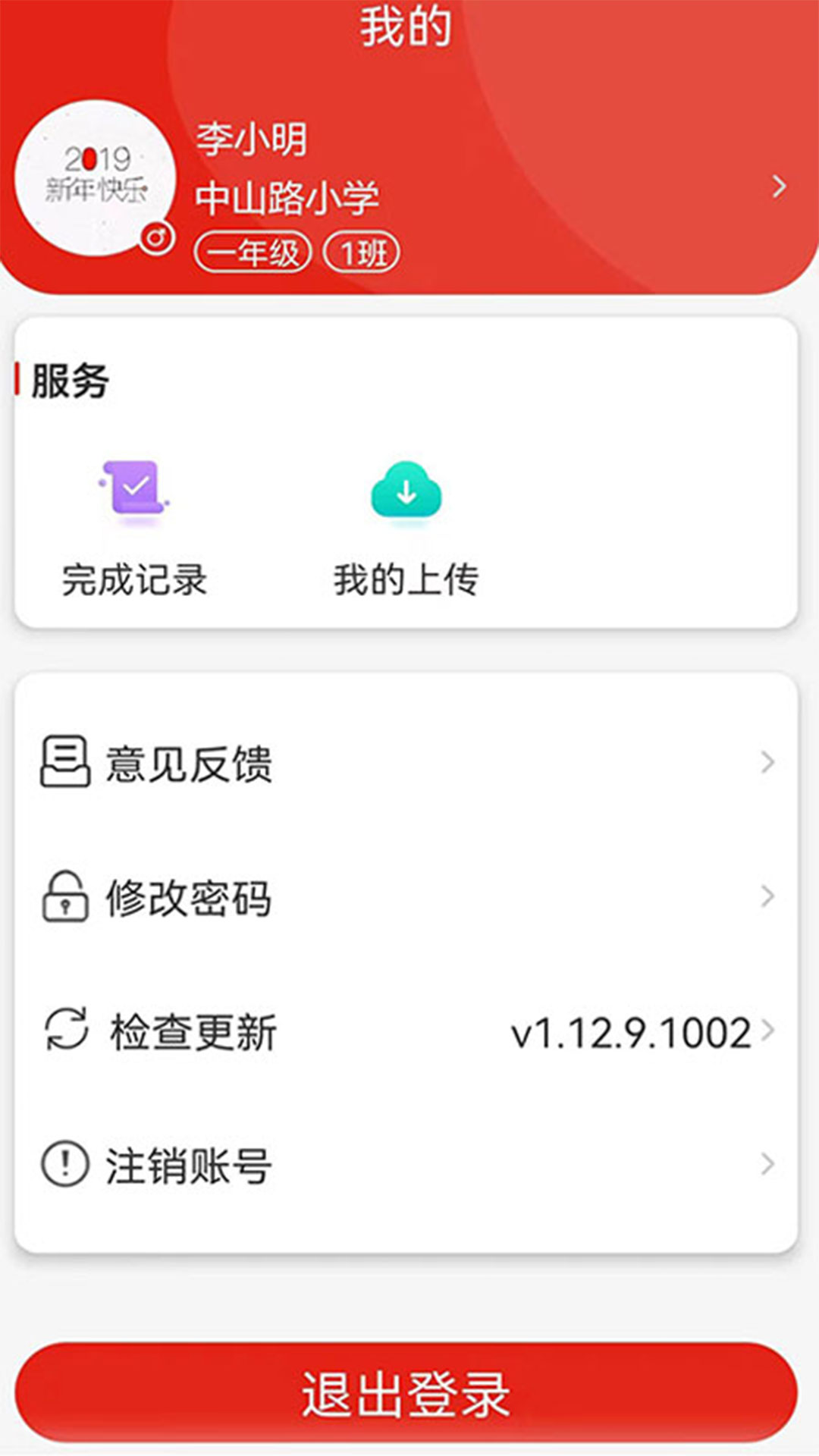人民体育体教通