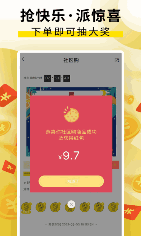 抢派