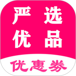 严选优品