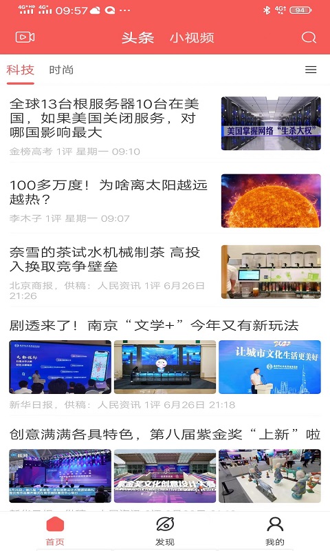 天方夜谈