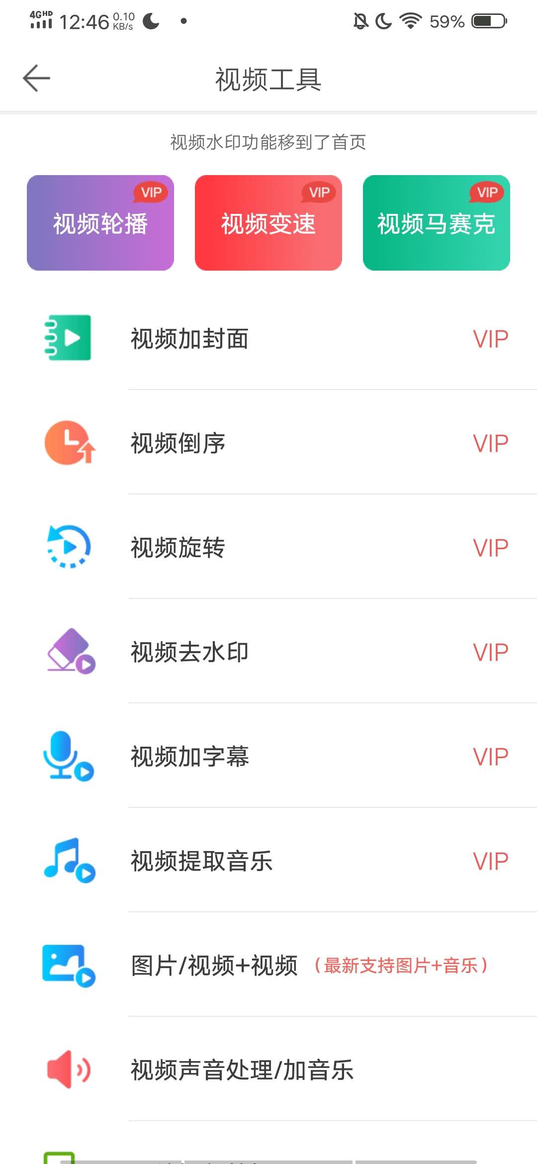 微脉水印