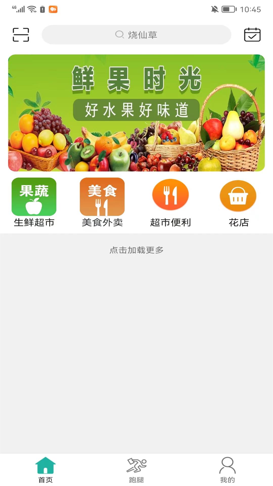 沂水同城