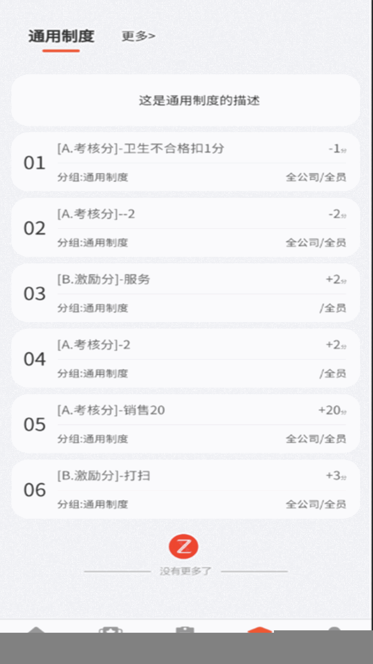 助企云积分系统