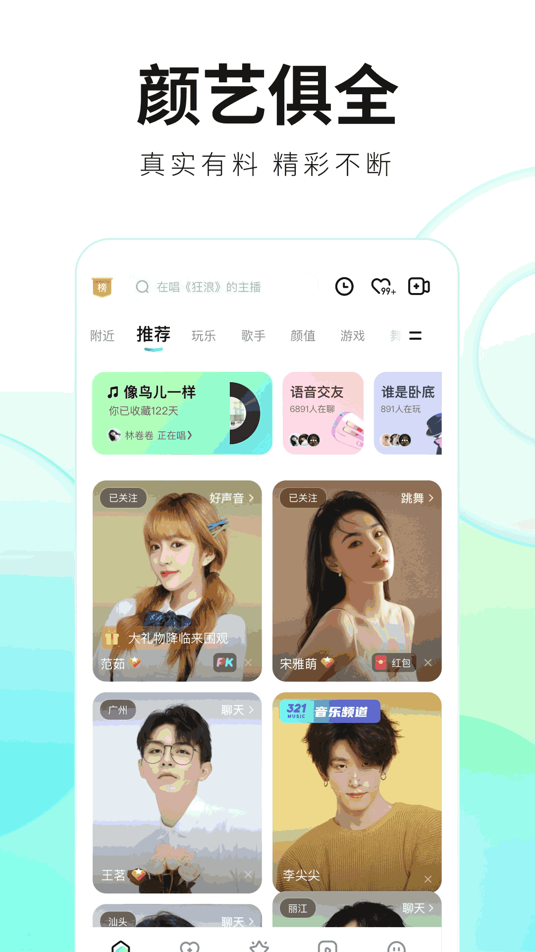 酷狗直播