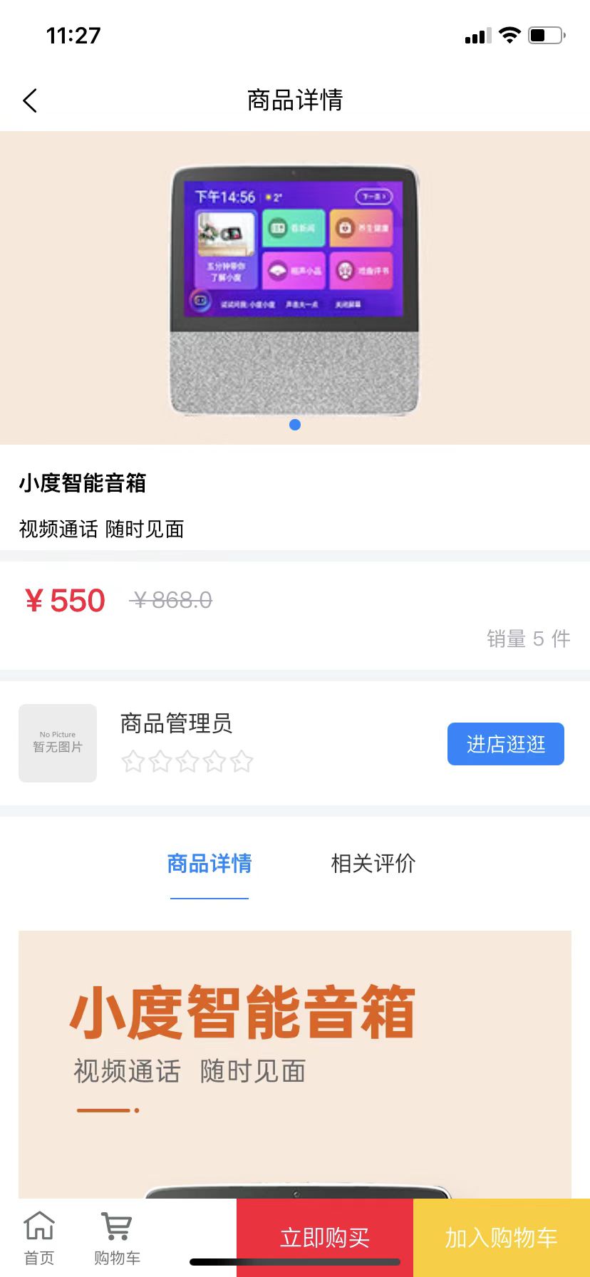 城市居家养老服务系统