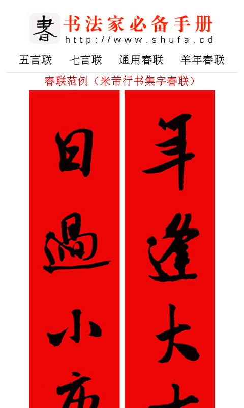书法字典词典