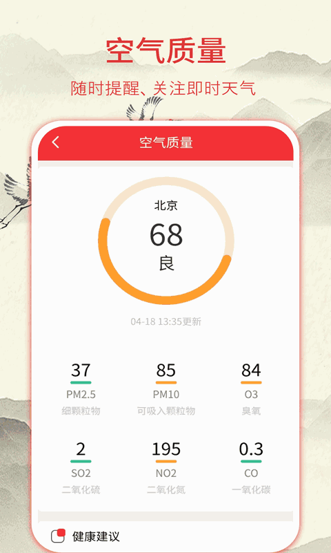 华夏老黄历