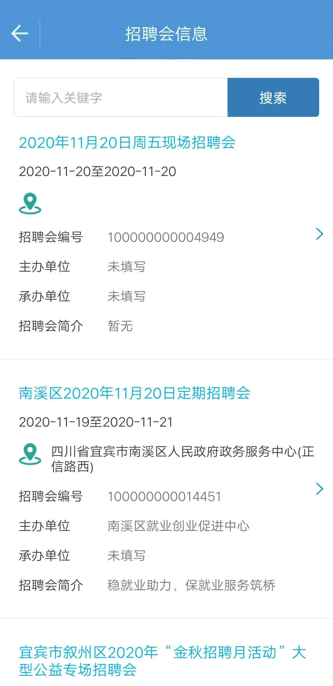 宜宾人社