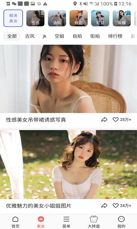 V浏览器