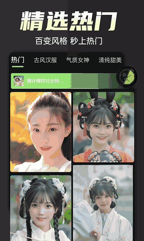 换脸变装视频秀