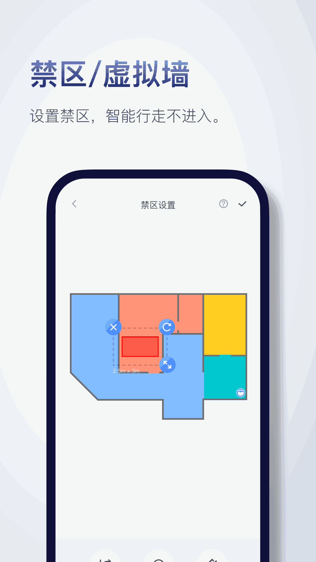 Roborock应用软件