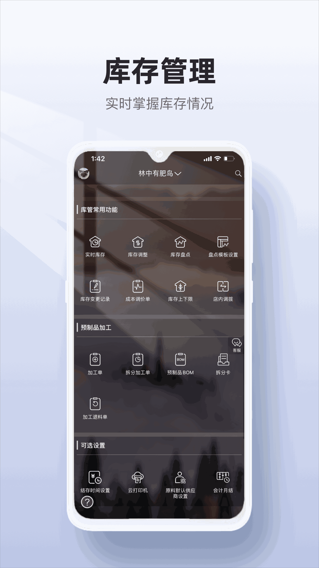 二维火供应链
