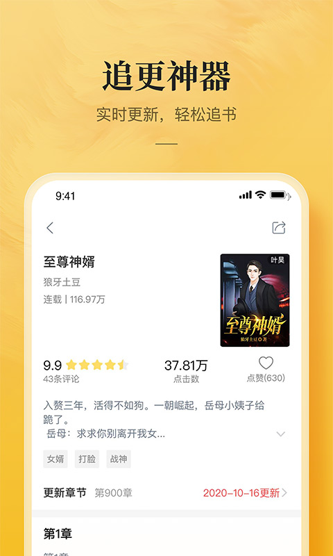 小说大全