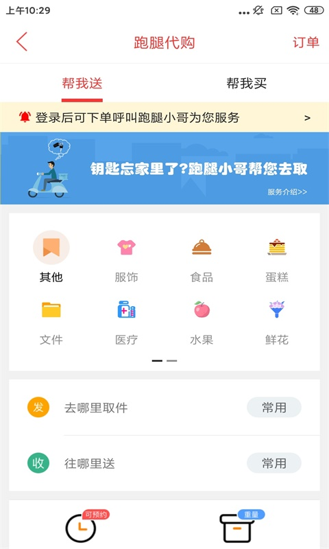 丁丁生活