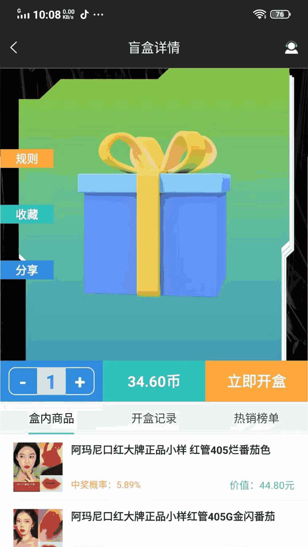盲盒