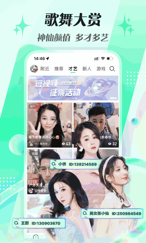 腾讯NOW直播-附近美女真人视频聊天