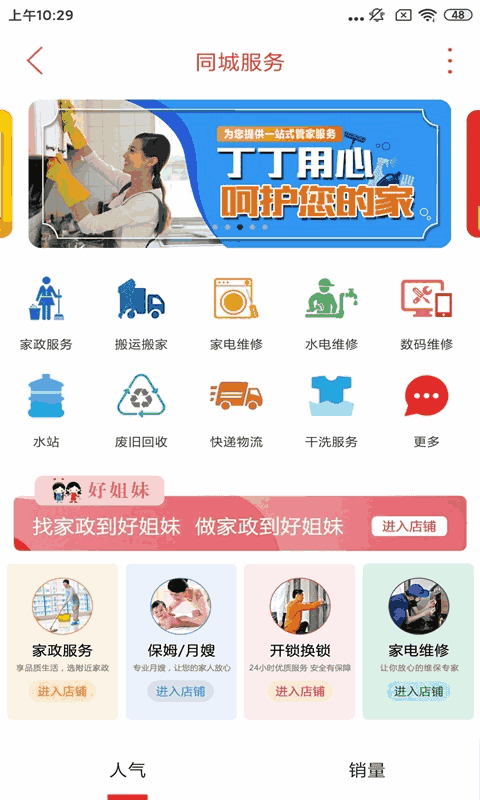 丁丁生活