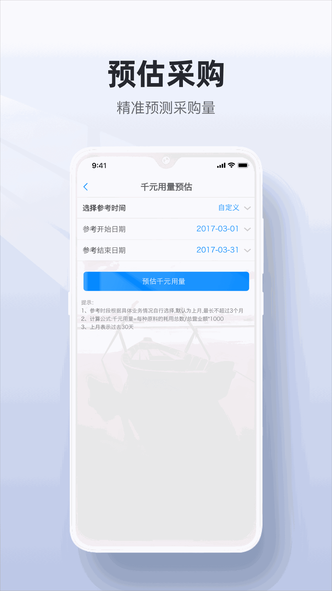二维火供应链