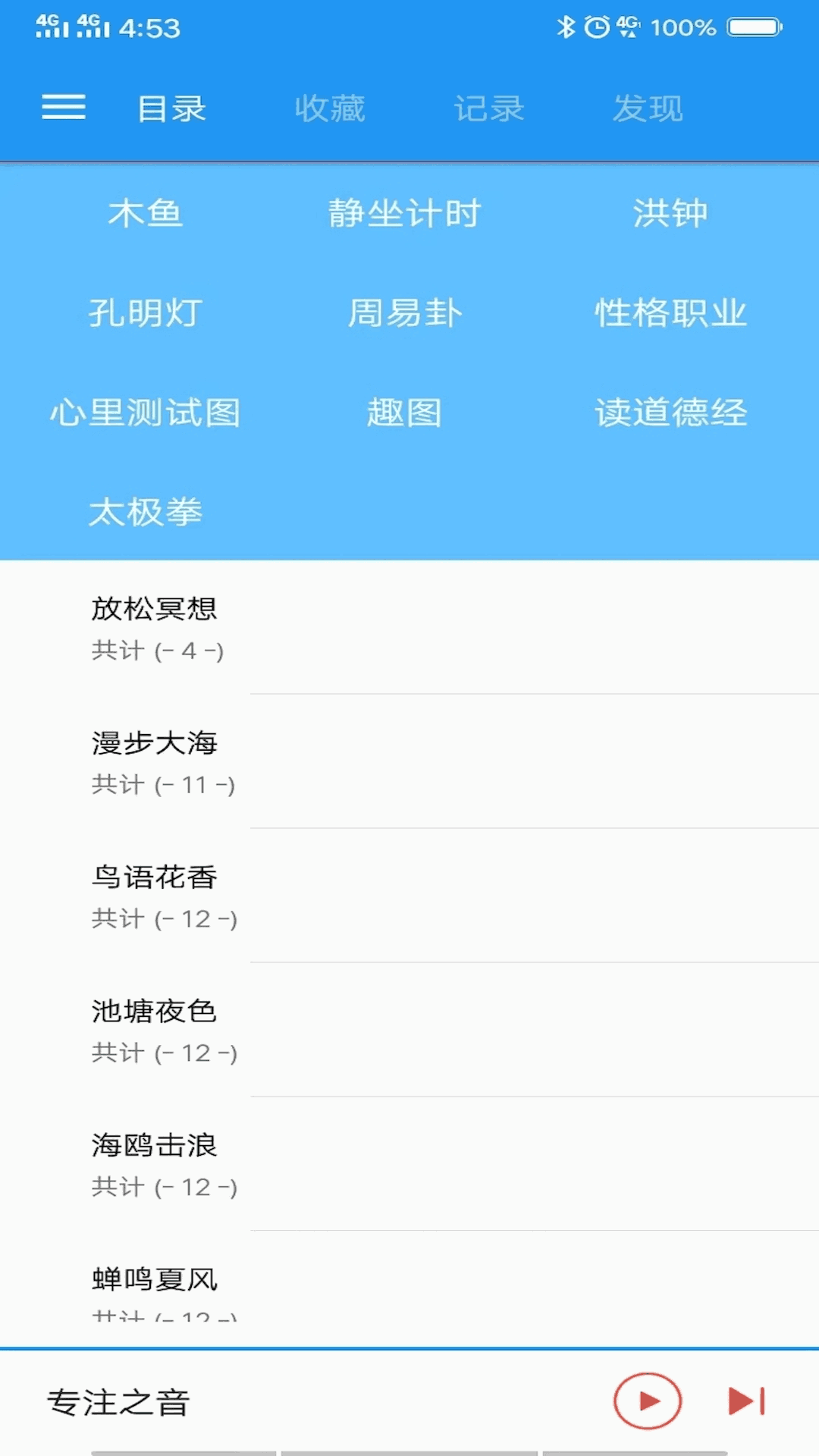 木鱼蝉曲