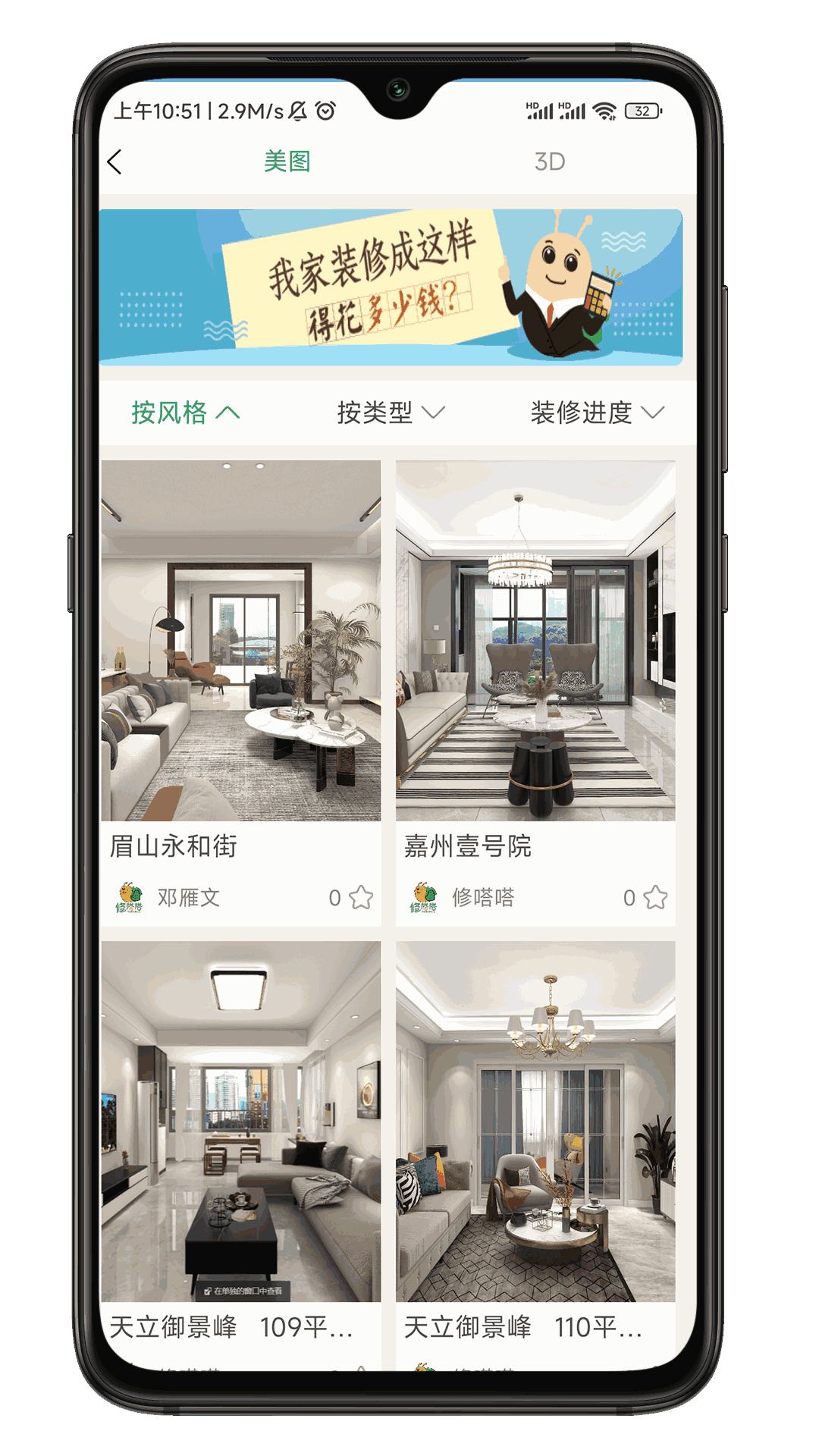 修嗒嗒