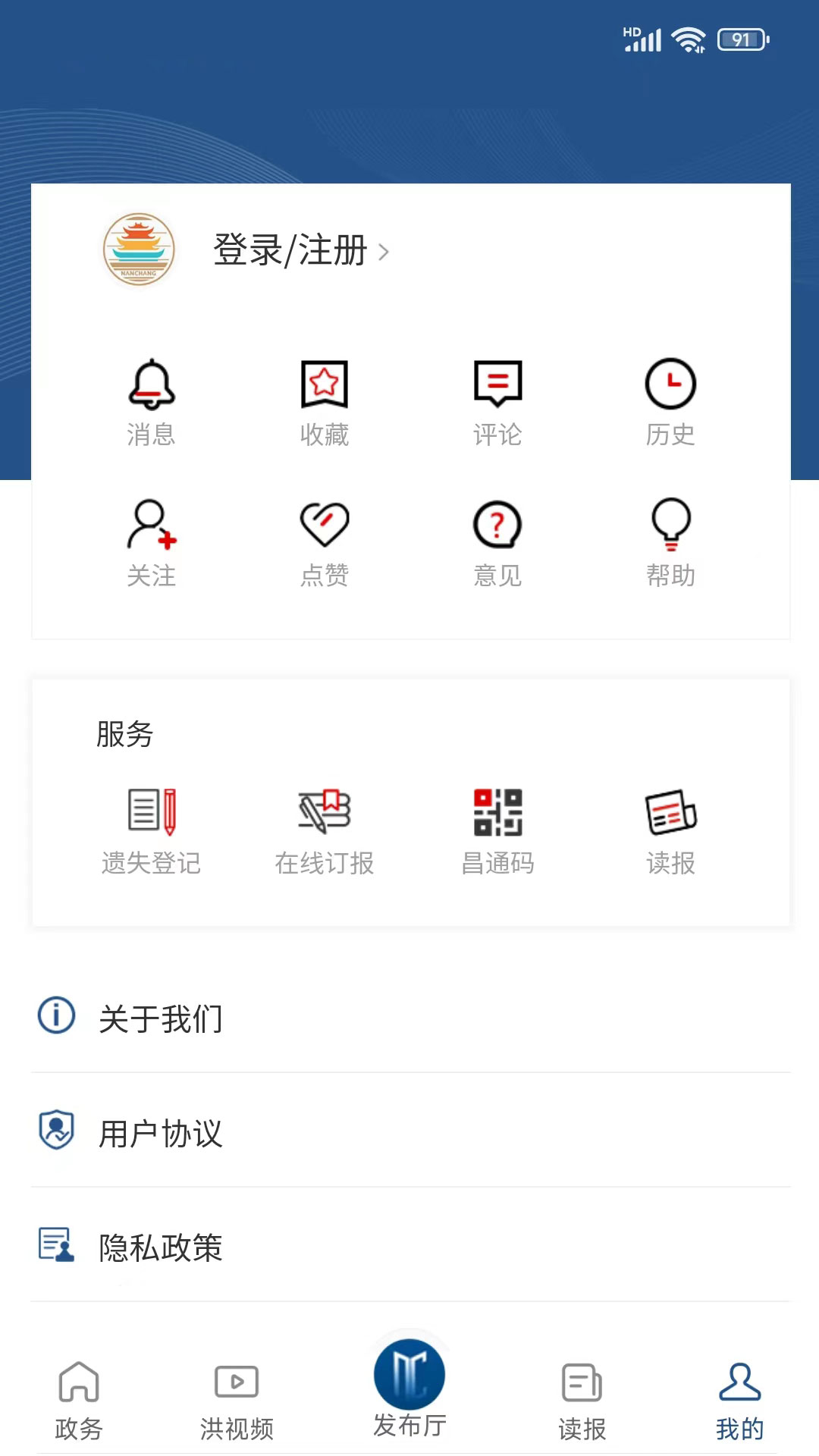 南昌头条