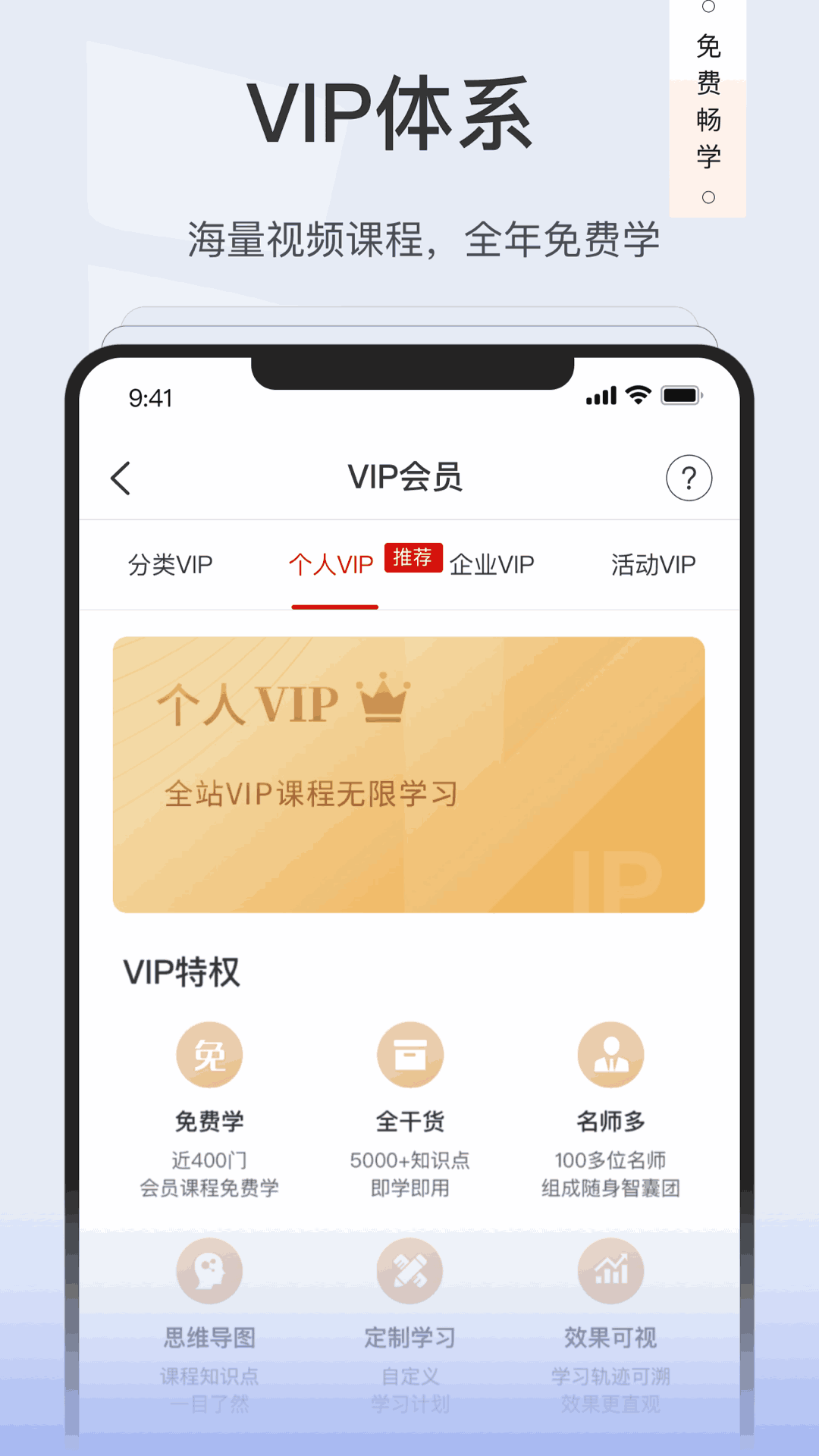 创骐云课堂