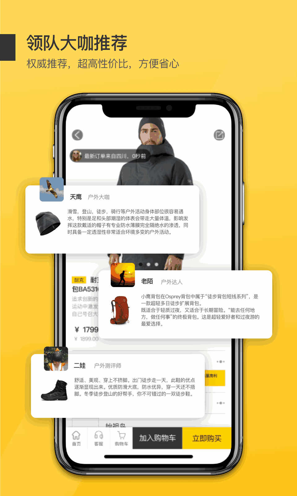 行装