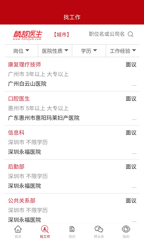 麟越医生