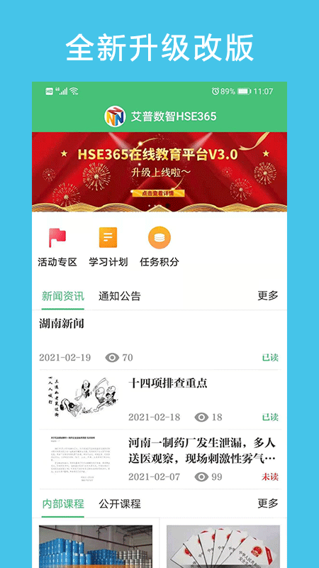 HSE365