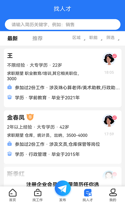 皖江人才网