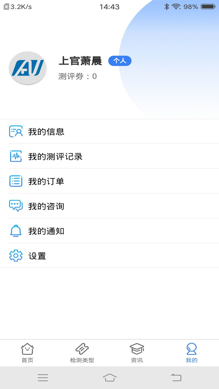 栖迟心理