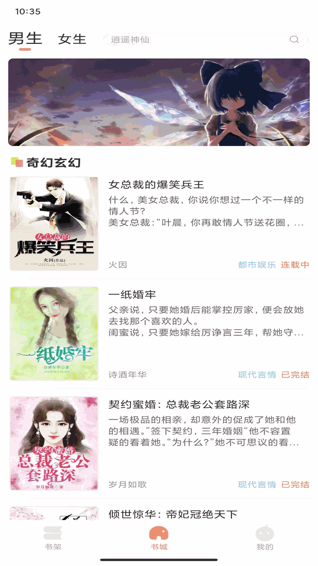 808小说
