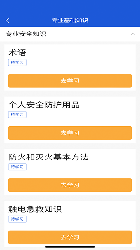 建筑工匠教培平台