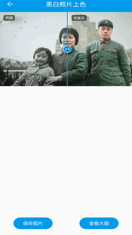 修复模糊图片