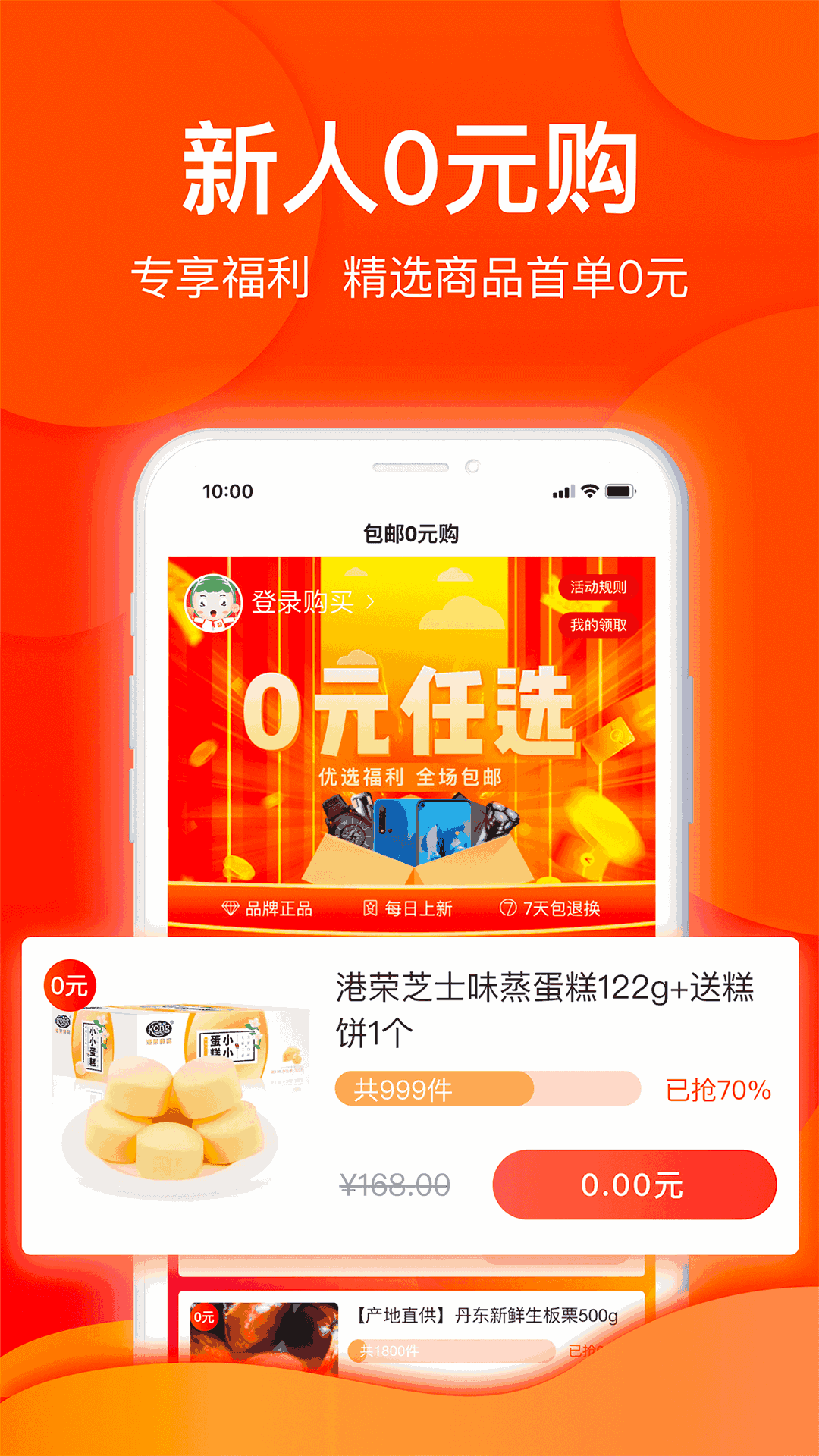 白菜优选