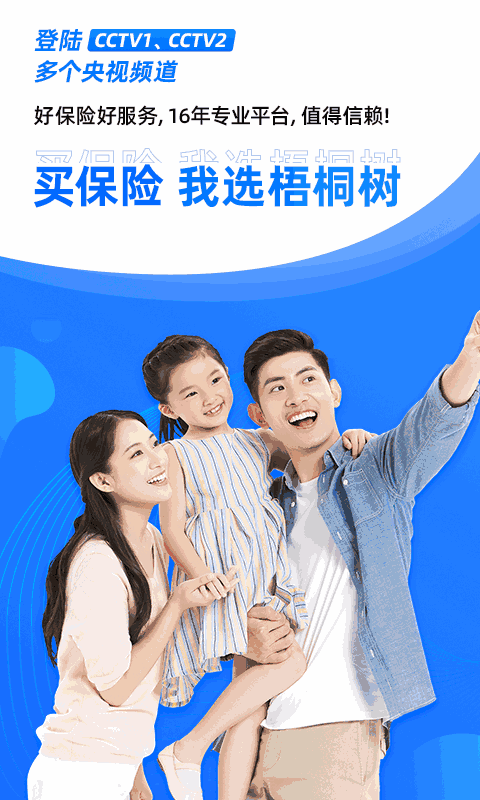 梧桐树