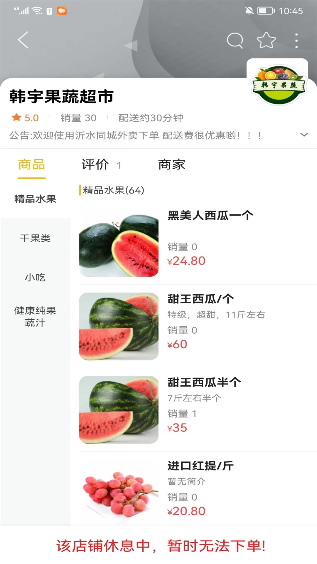 沂水同城