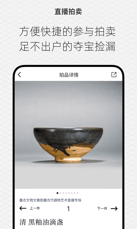 鑫古文物