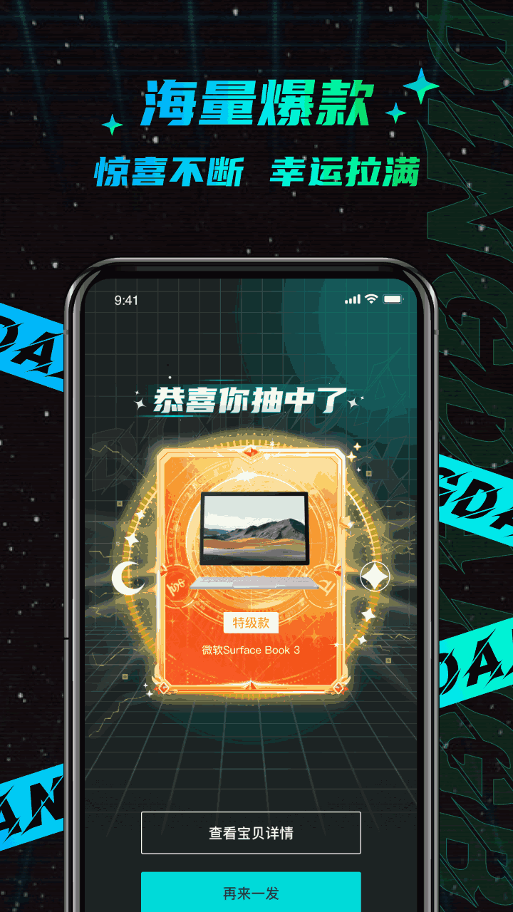 叮当魔盒