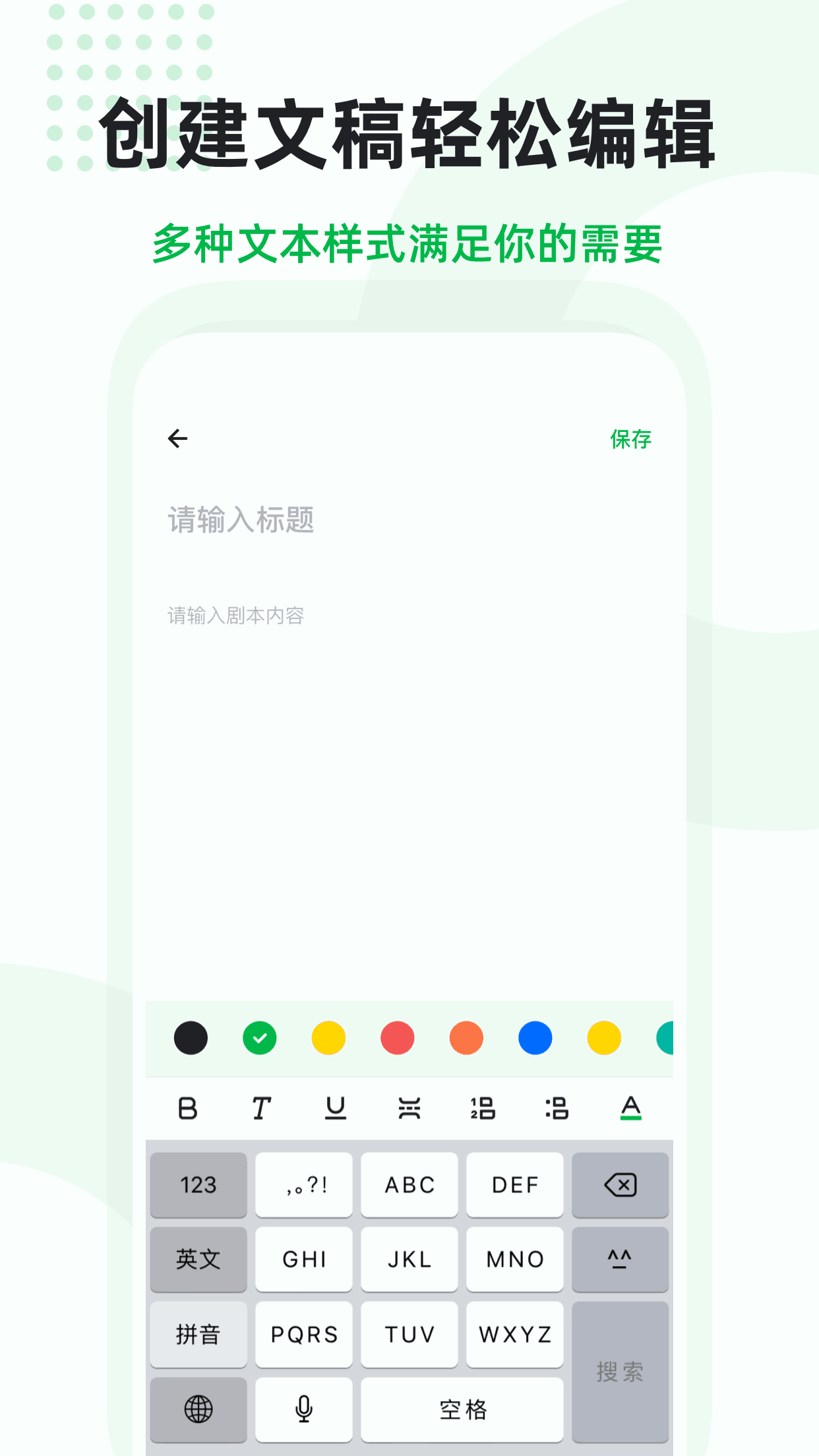 微赞提词