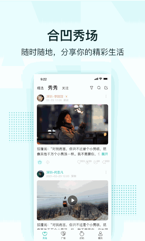 合凹